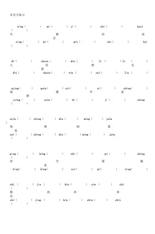 六年级语文下册第一单元阅读与作文_4