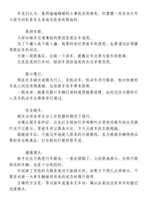 汽车陪练教新手几招城市驾车技巧