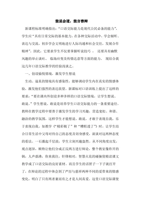 能说会道,能言善辩