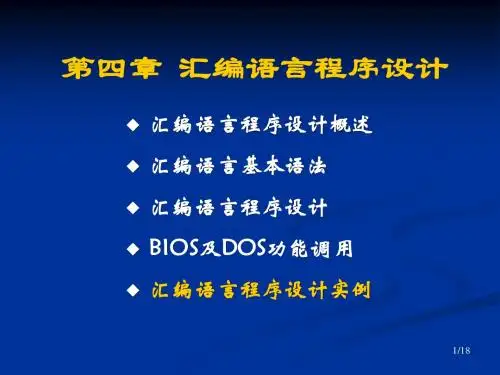 第4章_5 习题