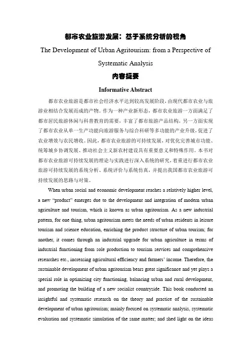 中英翻译