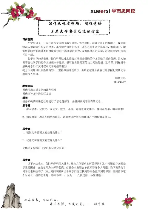 高考专业精品文档 (150)