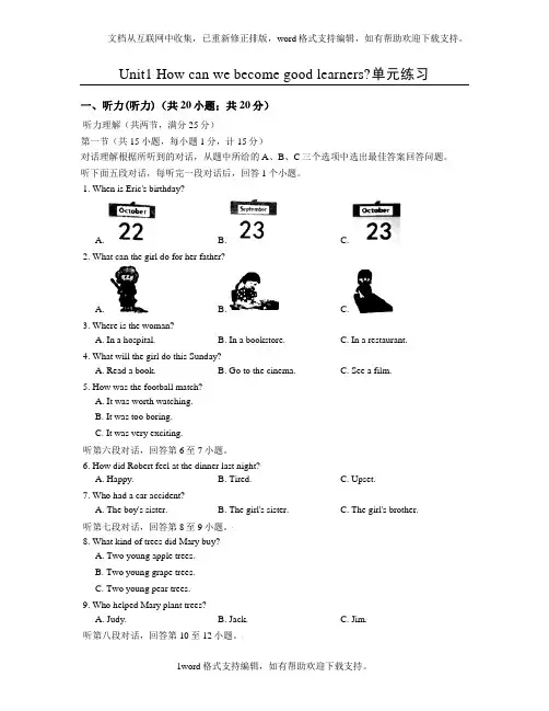 2020学年人教版英语九年级unit1单元练习含答案