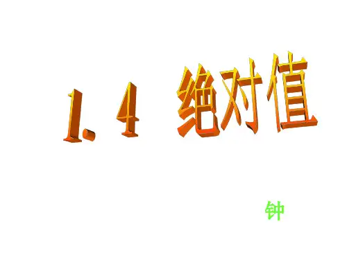 绝对值16-