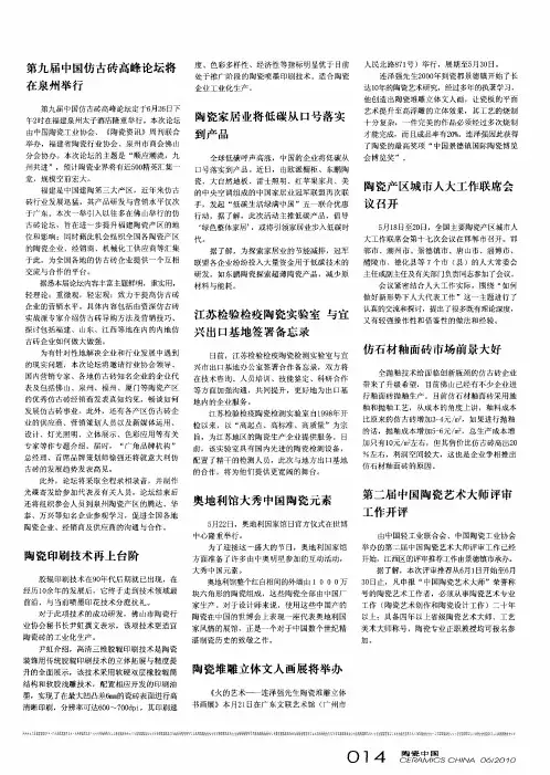 江苏检验检疫陶瓷实验室 与宜兴出口基地签署备忘录