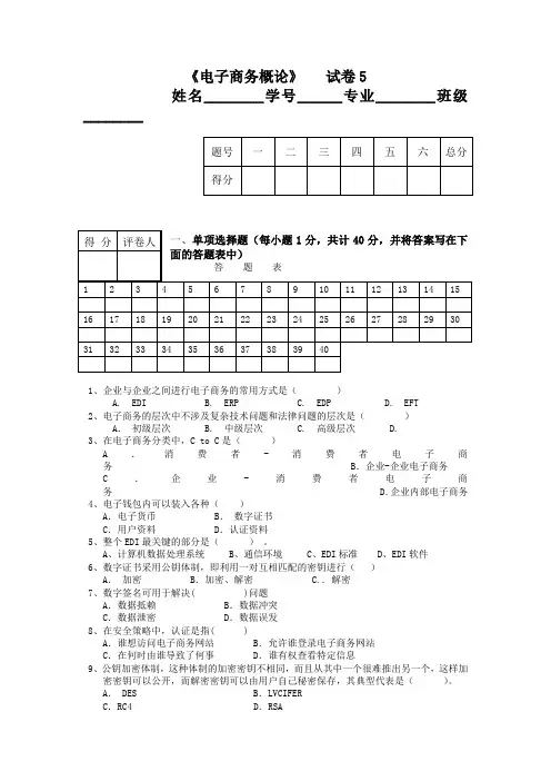 有关电子商务