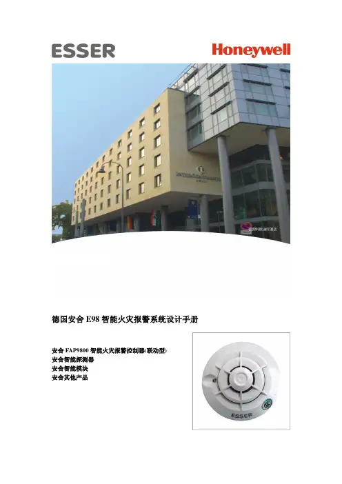 E98设计手册