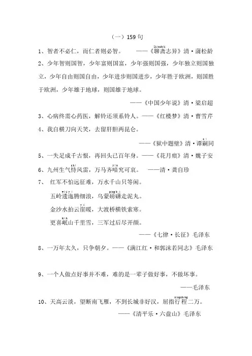 经典名句一