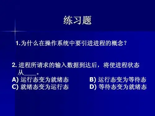 第3章练习题解答