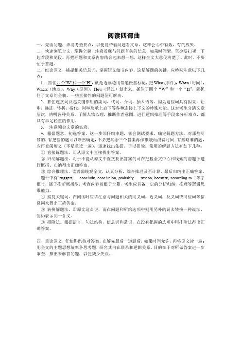 初二阅读理解技巧