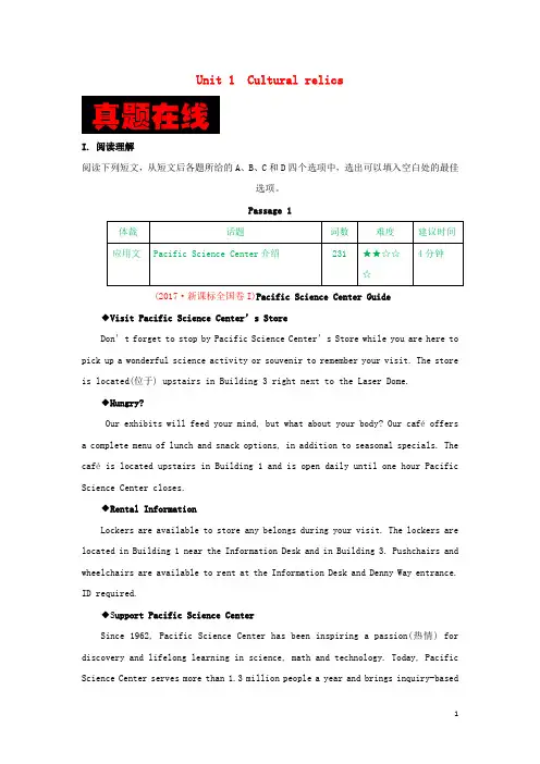 高中英语 大题精做01 Unit 1 Cultural relics(含解析)新人教版必修2