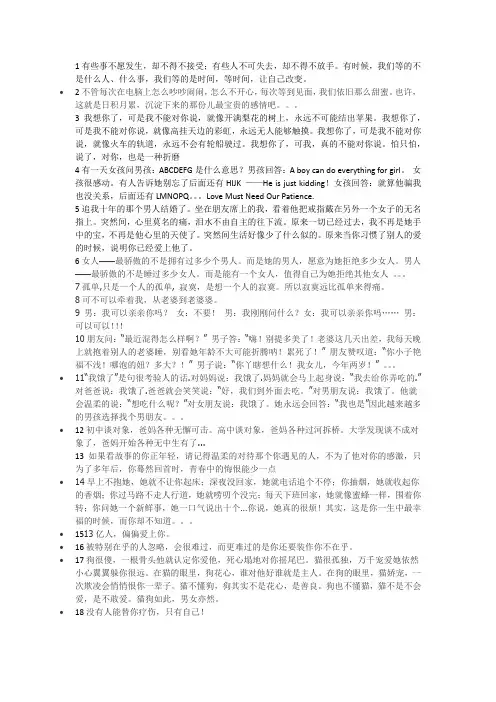 人生格言+幽默短句35句