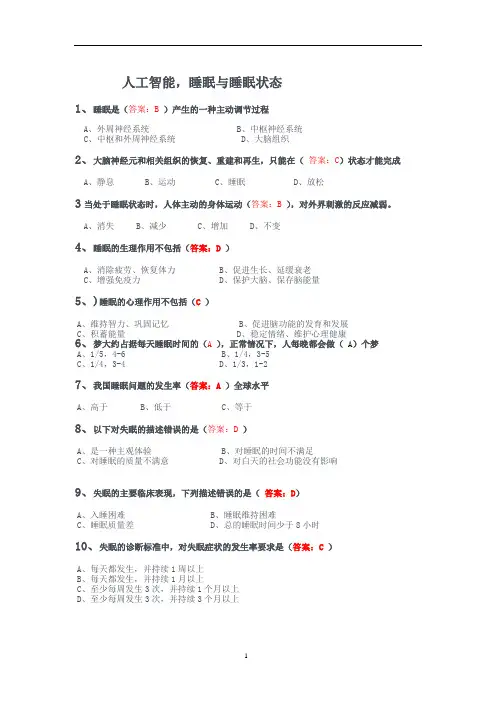 2020公需科目考试答案