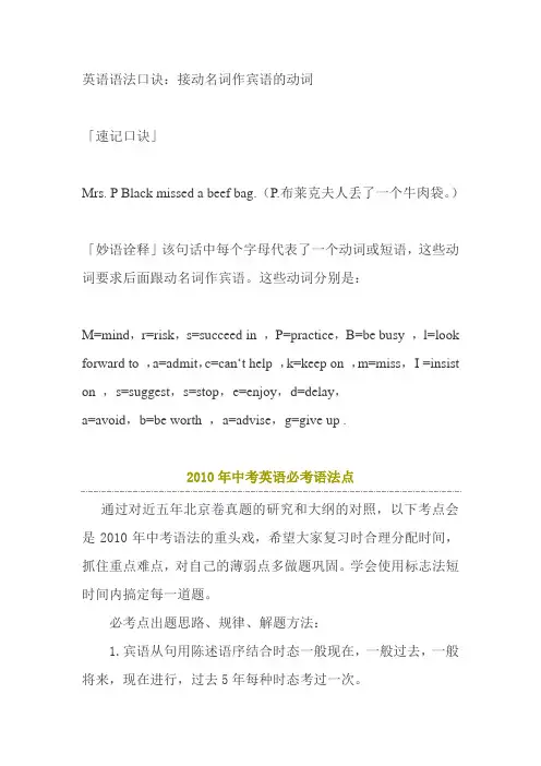 英语语法口诀
