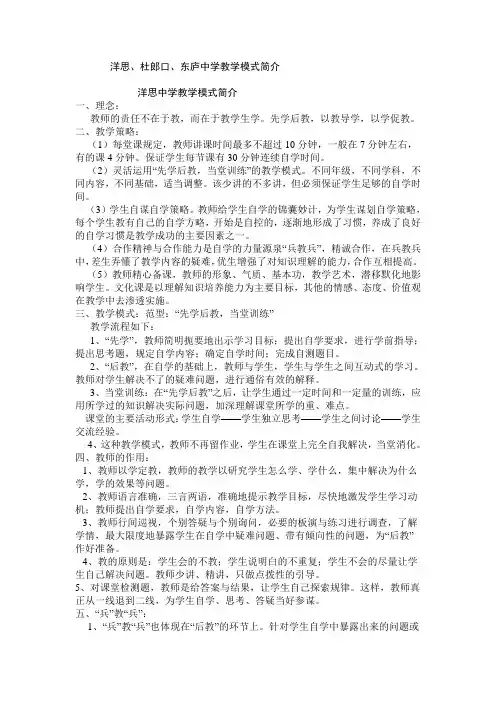 课改