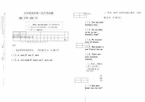 五年级上册英语试题第三次月考外研社