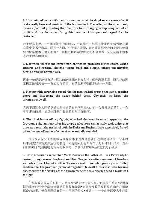英语高级阅读复习资料
