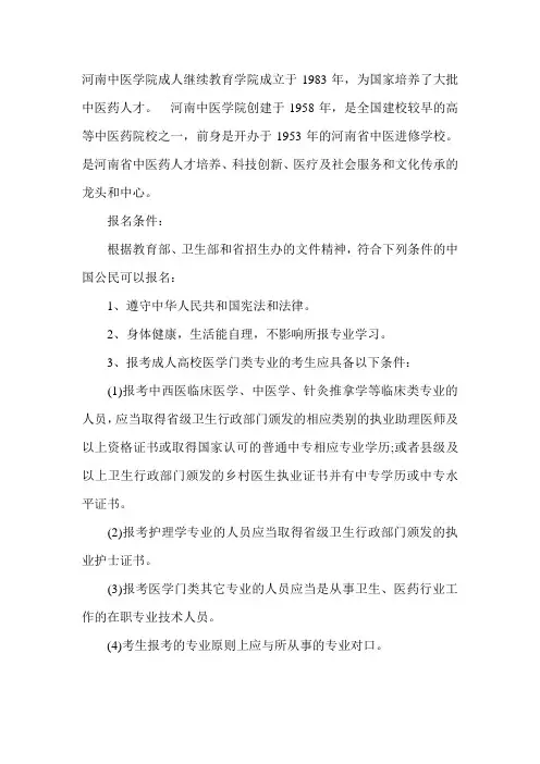 2020年成人教育招生专业计划