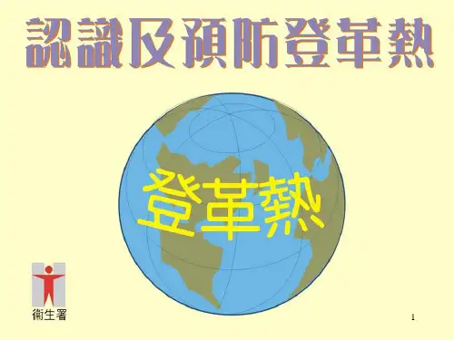 白纹伊蚊的生活习性