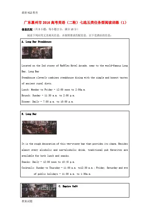 【配套K12】广东省惠州市2016高考英语二轮复习 七选五类任务型阅读训练(1)