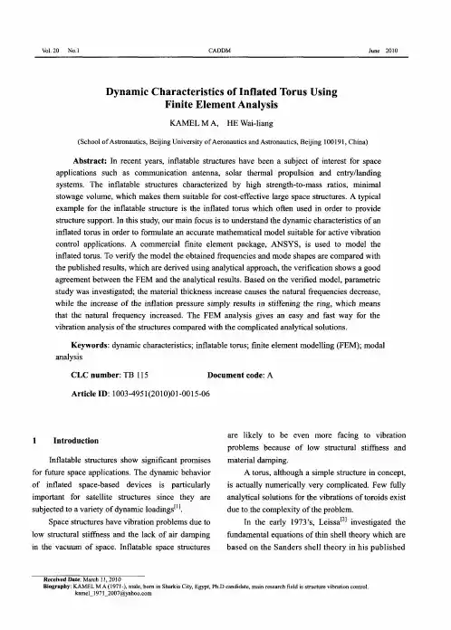 Dynamic Characteristics of Inflated Torus Using  Finite Element Analysis