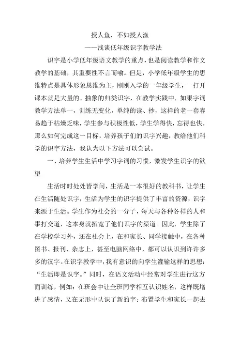 授人以鱼不如授人以渔