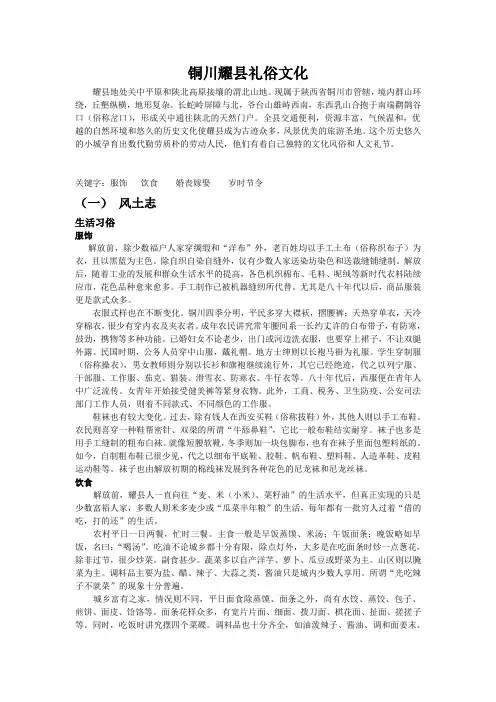 风俗文化