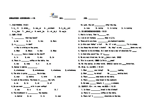 新概念英语第一册Lesson1-48测试题