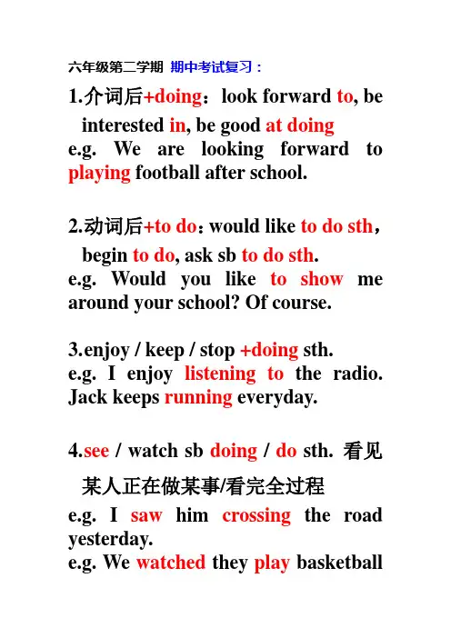期中考试复习笔记