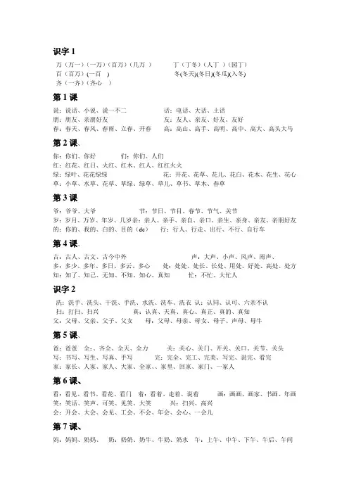 扩词