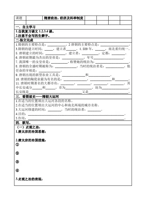 2014年中考历史复习2014年中考历史复习