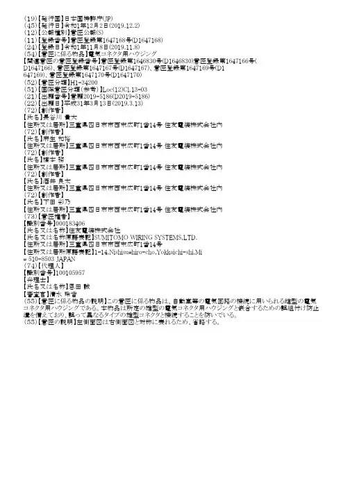 【JPD1647168S】外观设计【专利】