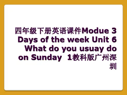 四年级下册英语课件Modue 3 Days of the week Unit 6 What do y