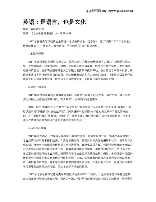 英语：是语言,也是文化