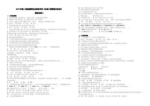 2013年二级建造师公路实务模拟题2