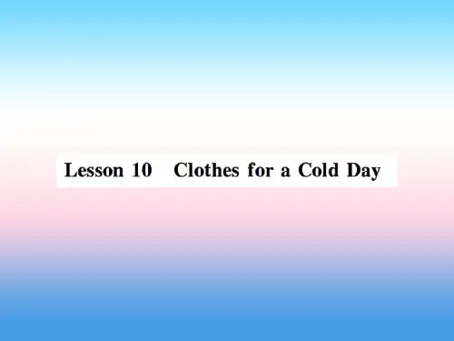 2018年秋七年级英语上册 Unit 2 Colours and Clothes Lesson 10 Clothes for a Cold Day课件 (新版)冀教