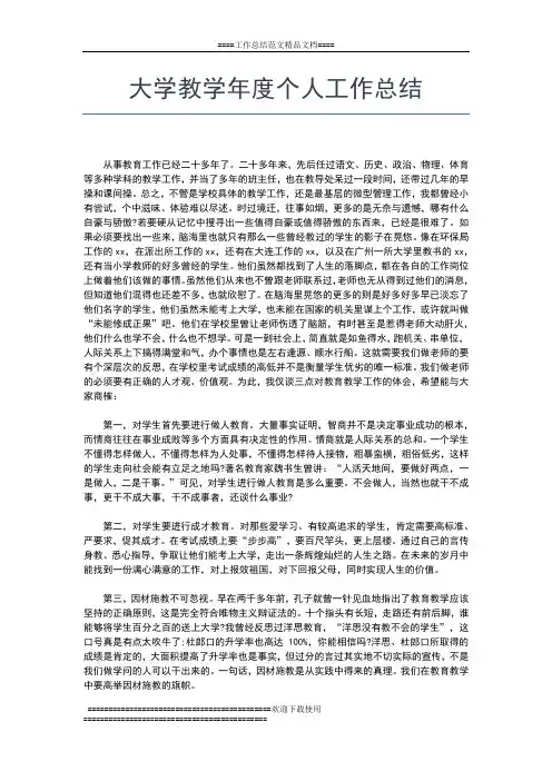 2019年最新乡镇团委年度工作总结工作总结文档【五篇】