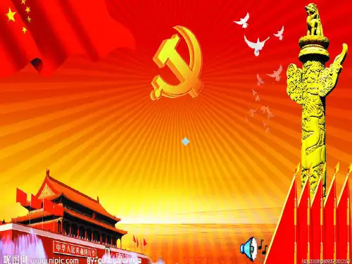 做一名新时期的党员教师PPT课件