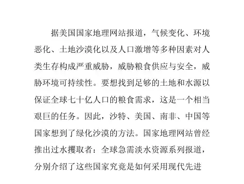 沙漠中的绿洲：沙特圆形“麦田怪圈”排列整齐