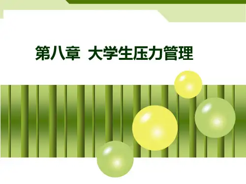 第八章 幻灯片