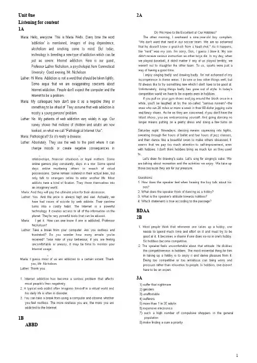 高等学校研究生英语系列教材(听说教程)(上)(提高)__听力书听力原文及答案(1-8Unit)
