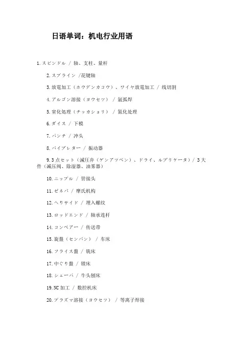 日语专业词汇
