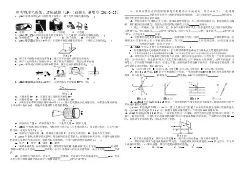 物理第六周试题