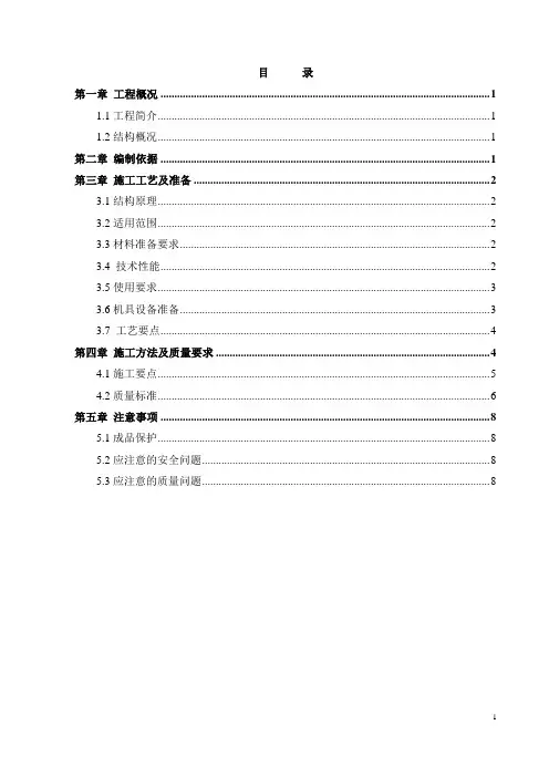 直螺纹连接技术方案