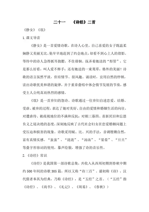 文言文知识点归纳