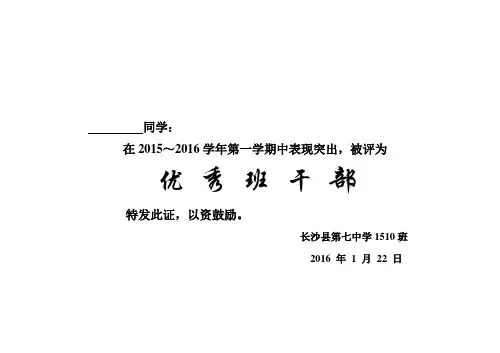 荣誉证书打印模板