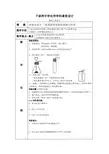 实验活动2二氧化碳的实验室制取与性质(备课).doc