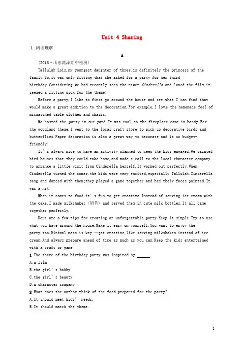 高考英语一轮复习 课时规范练34 Unit 4 Sharing 新人教版选修7