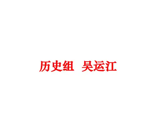 古代中国的军事制度ppt课件