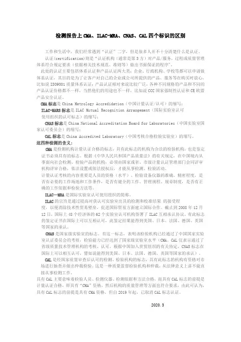 检测报告上标识的含义